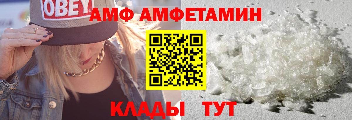 Amphetamine Premium  АМФЕТАМИН  Аксай  Вход с VPN 