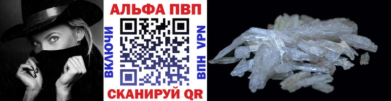 Альфа ПВП крисы CK где продают Аксай