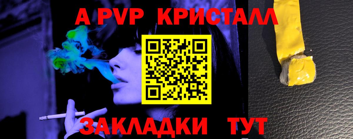 А ПВП мука Аксай