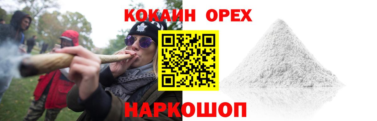 COCAIN VHQ Аксай