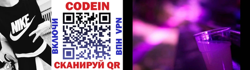 mega онион  Аксай  даркнет Telegram  Codein напиток Lean (лин) 