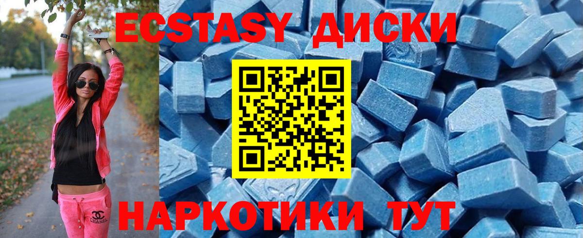 Экстази 280 MDMA  ЭКСТАЗИ Punisher  Аксай  Вход с VPN 