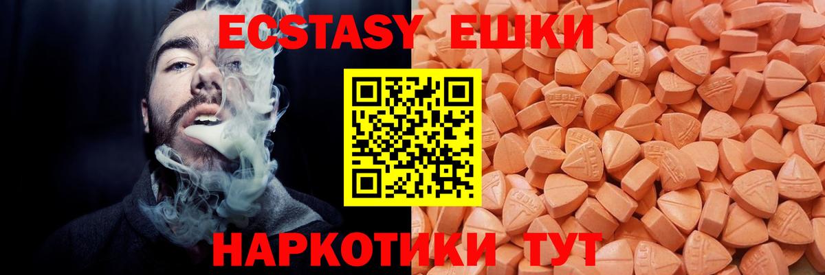 Ecstasy 300 mg Аксай