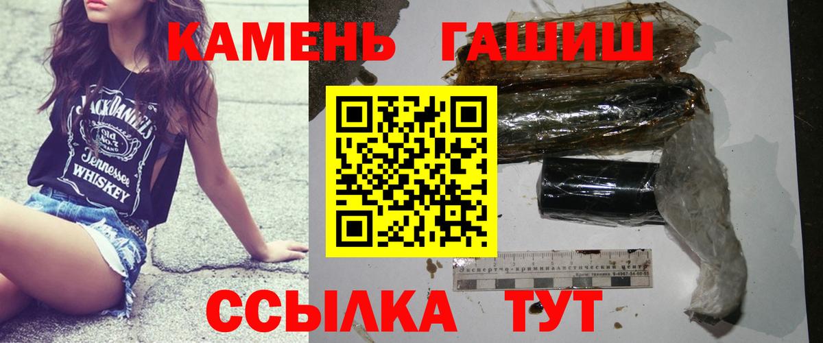 ГАШИШ Изолятор  ГАШИШ 40% ТГК  Аксай  Гашиш  где продают   Вход с VPN 