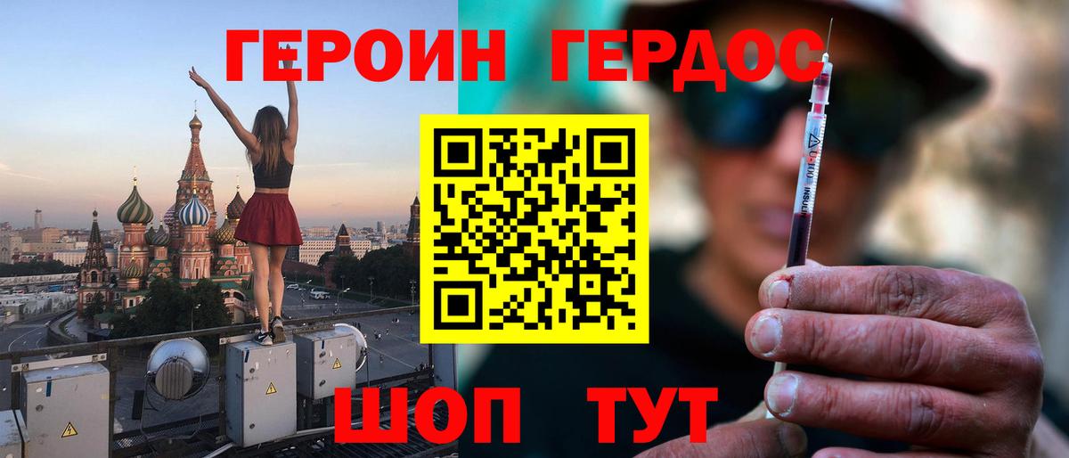 Аксай  ГЕРОИН  Вход с VPN  ГЕРОИН VHQ 