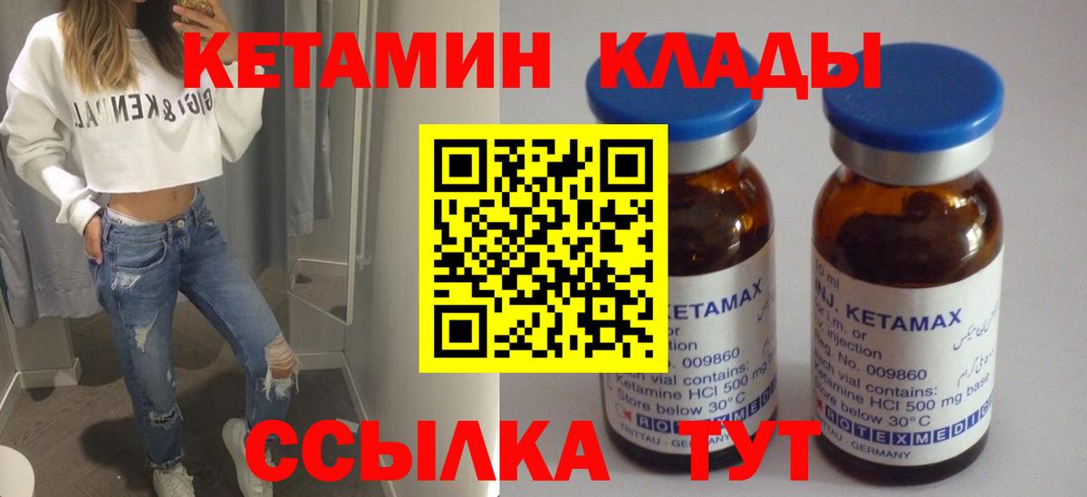 Кетамин ketamine Аксай