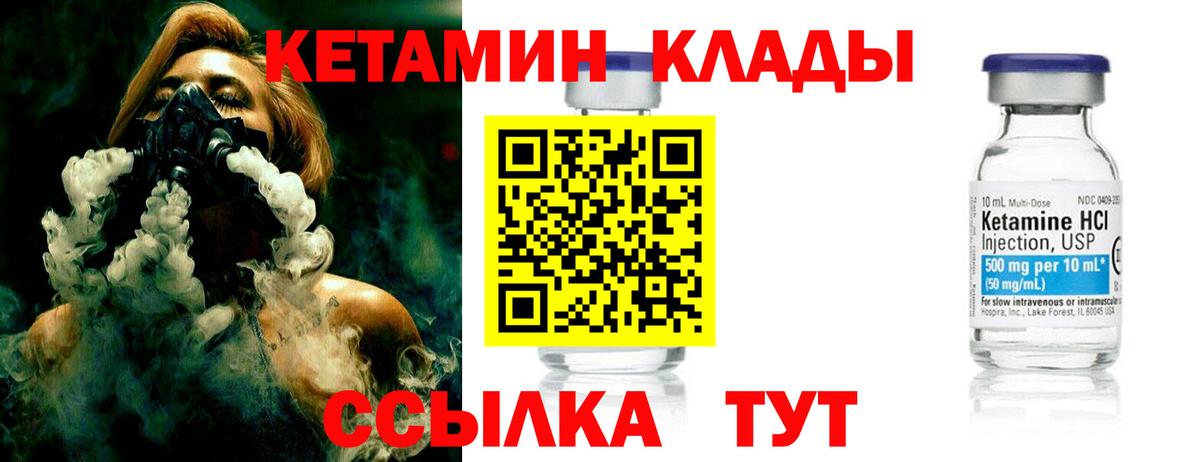 Аксай  КЕТАМИН VHQ  Вход с VPN 
