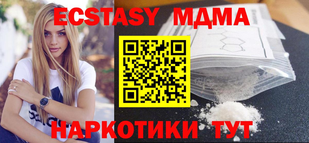 MDMA  MDMA Molly  Вход с VPN  Аксай 