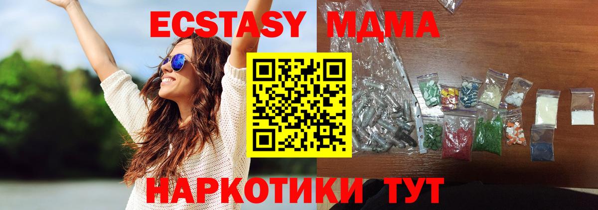 МДМА Molly Аксай