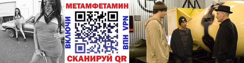 МЕТАМФЕТАМИН кристалл  где купить наркоту  Аксай 