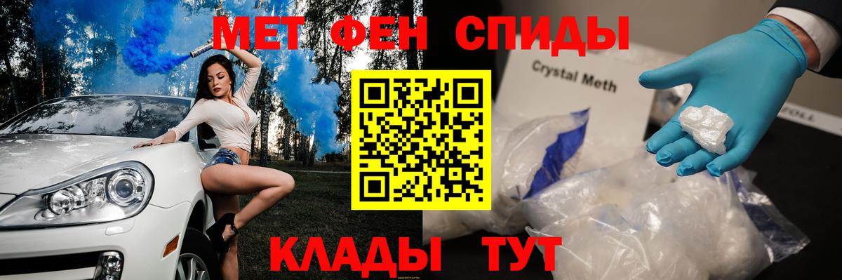Аксай  МЕТАМФЕТАМИН Декстрометамфетамин 99.9%  Вход с VPN 