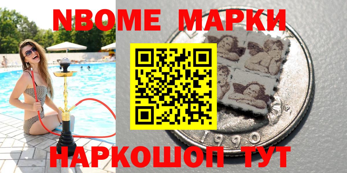 Аксай  Марки 25I-NBOMe  Вход с VPN  Марки NBOMe 1,5мг 