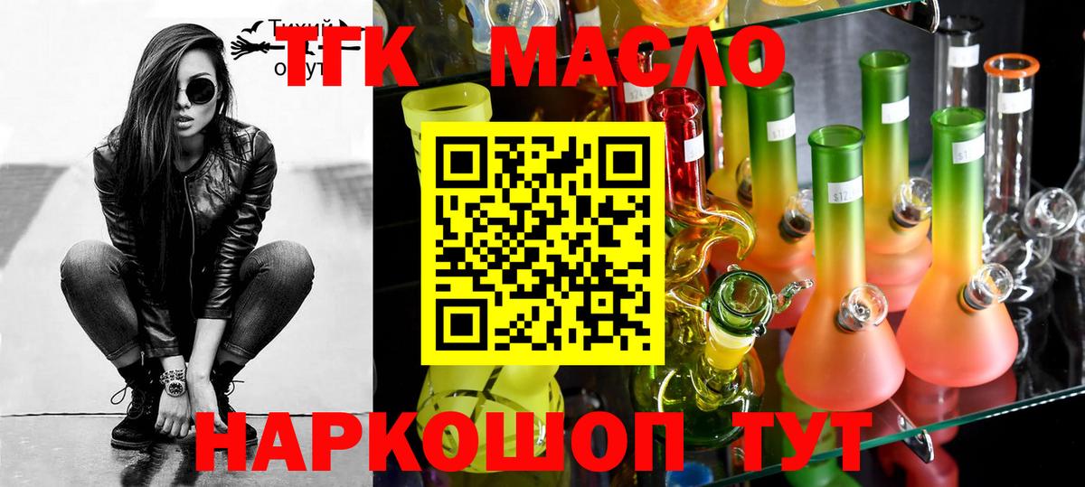даркнет сайт  ТГК концентрат  Вход с VPN  Аксай  ТГК гашишное масло 